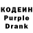 Кодеиновый сироп Lean Purple Drank Assali Filli