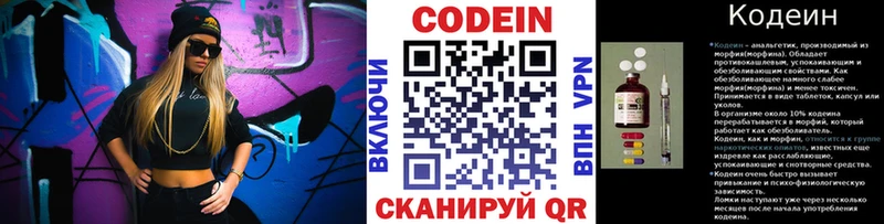 мега   цена наркотик  Осинники  Кодеиновый сироп Lean напиток Lean (лин) 