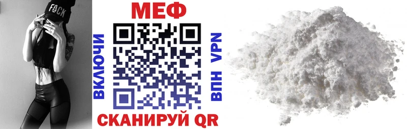 МЕФ мяу мяу  Осинники 