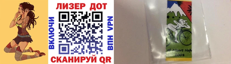 Наркотические марки 1,8мг  Осинники 